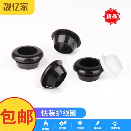 快装橡胶护线圈护线皮圈配电箱柜孔塞简易密封套
