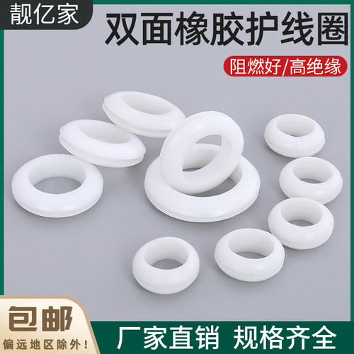 护线套白色橡胶护线套防水密封圈