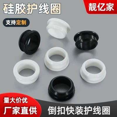 硅胶耐高温工字型倒扣快装护线圈