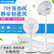 giá quạt hút công nghiệp Zhonglian lắc đầu quạt sàn nhà ký túc xá văn phòng bàn nâng nâng câm điện gió quạt cơ tiết kiệm năng lượng - Quạt điện quạt nước điện máy xanh