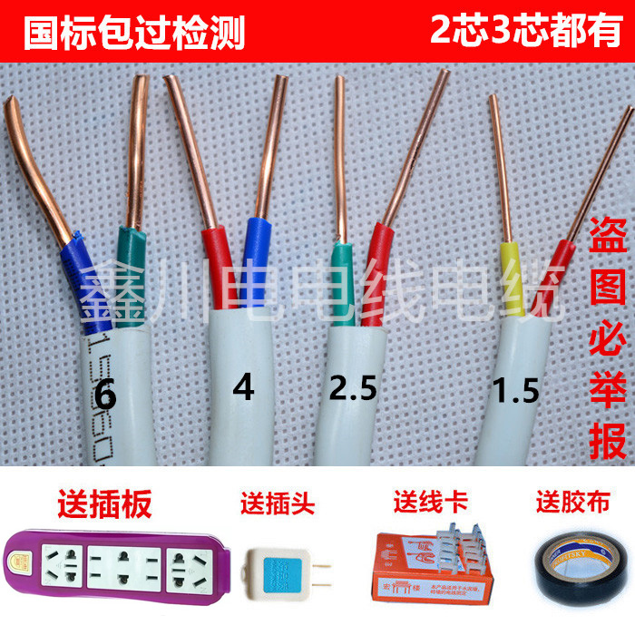 护套线BVVB2*1.5/2.5/4/6平方铜芯线家装电线国标2芯3芯硬线阻燃