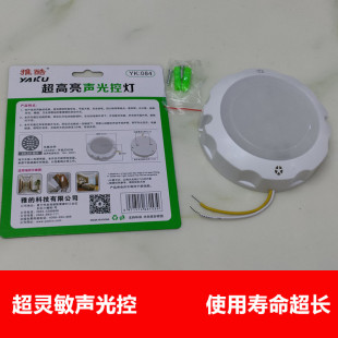 雅酷led声光控灯过道声控灯头走廊楼道物业人体感应led吸顶声控灯