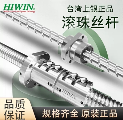 HIWIN上银丝杆FSI/FSH/FSW/FSC