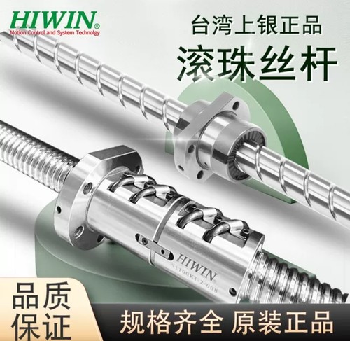 HIWIN上银丝杆FSI/FSH/FSW/FSC