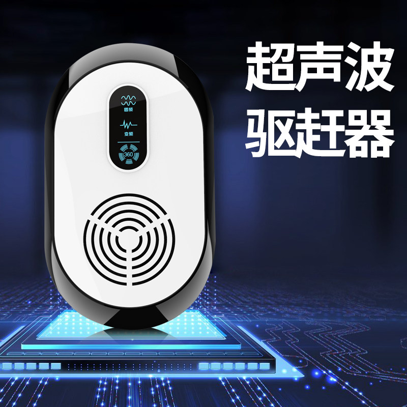 超声波驱蚊神器家用室内驱虫驱蝇驱蚊驱苍蝇蚊子鼠蚂蚁灯器驱蟑螂