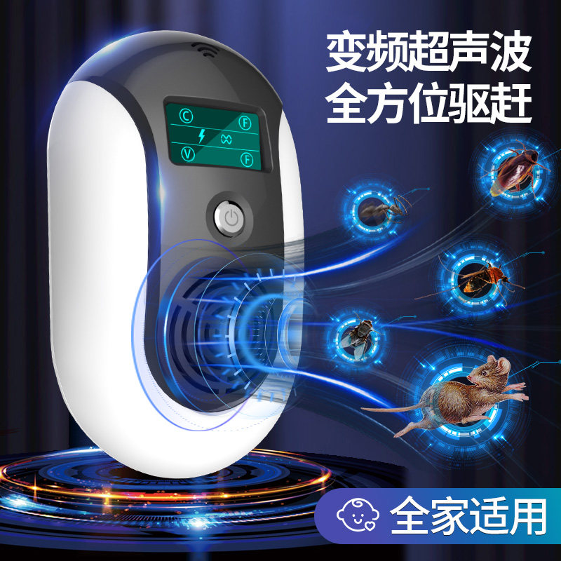 超声波驱蚊驱虫老鼠臭虫蝙蝠蚂蚁蜘蛛苍蝇电子驱蚊虫蟑螂防蚊神器