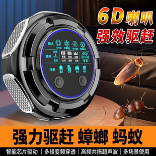 超声波驱蟑螂蚂蚁神器驱虫驱鼠苍蝇室内电子驱蜈蚣飞蛾防臭虫蚊子
