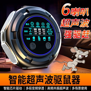超声波驱鼠神器大功率家用室内强力电子猫防鼠老鼠驱赶神器驱老鼠