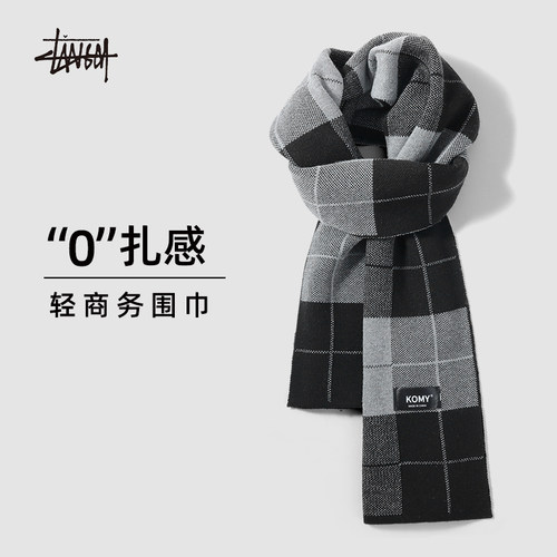 围巾男冬季韩系氛围感高级披肩