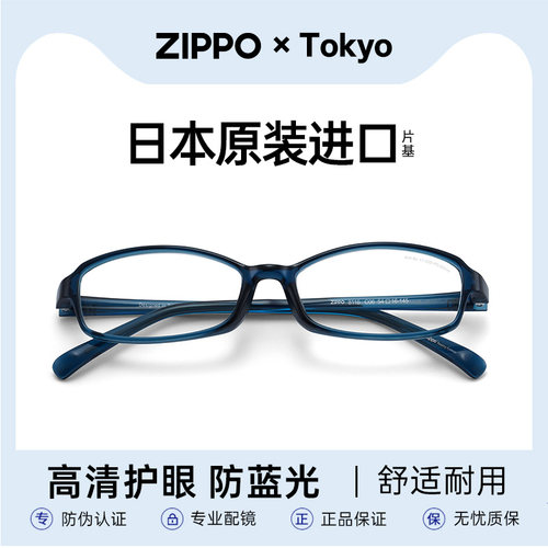【日本进口基材】老花镜防蓝光