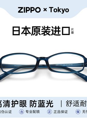 ZIPPO老花镜中老年女官方旗舰店日本进口镜片防蓝光时尚男8116