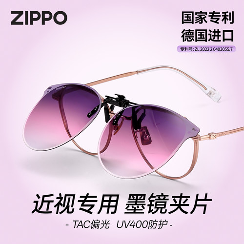 ZIPPO墨镜夹片偏光高清护眼高颜值防紫外线开车专用太阳眼镜女821
