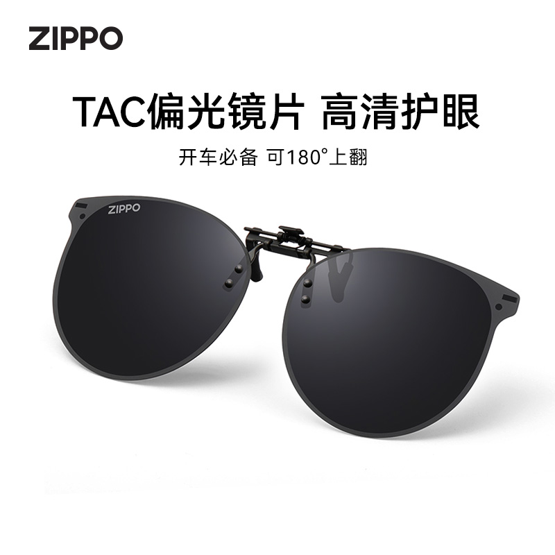 zippo近视墨镜夹片开车专用偏光太阳镜男女同款超轻防紫外线892
