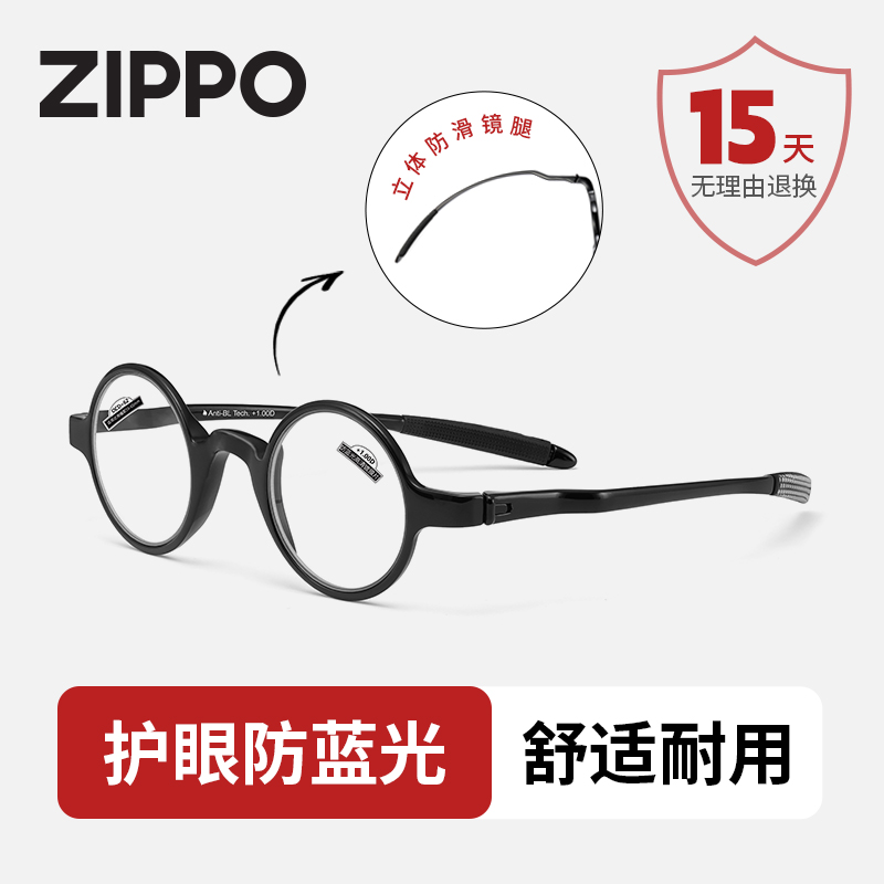 zippo高清防蓝光老花镜轻盈防滑