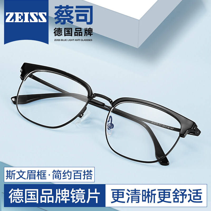 ZIPPO近视眼镜男款可配度数变色时尚半框防蓝光定制蔡司眼睛镜框,ZIPPO/瑞士军刀/眼镜,定制成品光学镜,淘宝优惠券,粉丝福利购,淘宝优惠卷