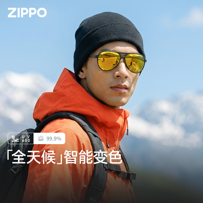ZIPPO太阳镜男户外爬山骑行防紫外线智能变色运动偏光墨镜女75619,ZIPPO/瑞士军刀/眼镜,太阳眼镜,淘宝优惠券,粉丝福利购,淘宝优惠卷