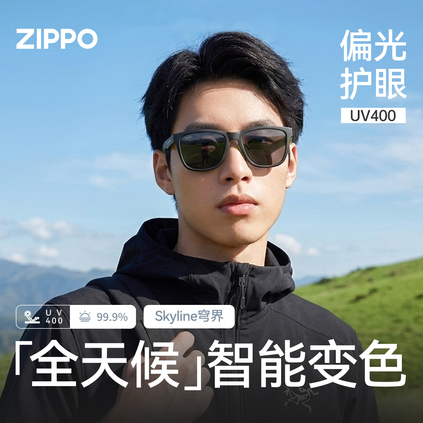 ZIPPO偏光墨镜变色运动镜户外高级感登山徒步骑行太阳镜男款75695