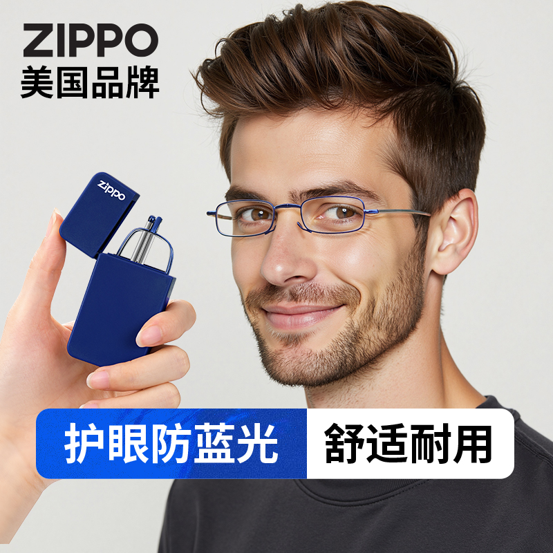 ZIPPO折叠老花眼镜男官方旗舰店高档正品男士进口高端防蓝光远视