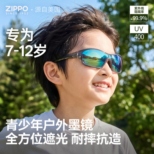 ZIPPO儿童太阳镜青少年跑步骑行男童户外运动防紫外线墨镜53320