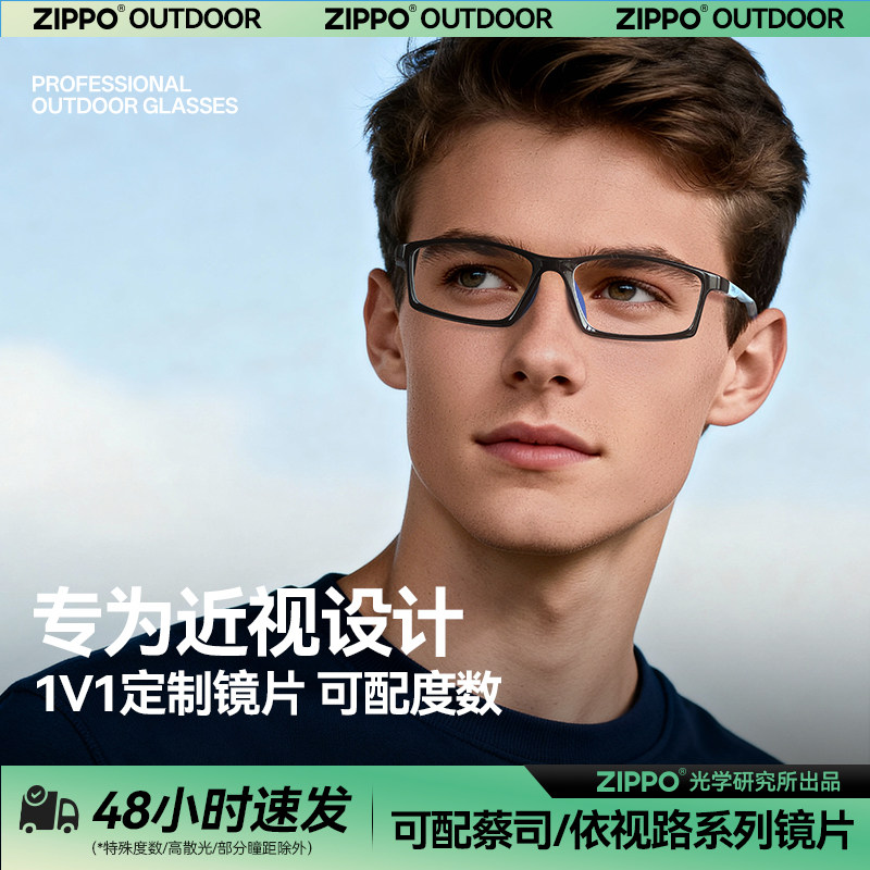 ZIPPO运动眼镜变色男近视篮球护目镜户外跑步骑行羽毛球防撞防滑,ZIPPO/瑞士军刀/眼镜,运动眼镜,淘宝优惠券,粉丝福利购,淘宝优惠卷