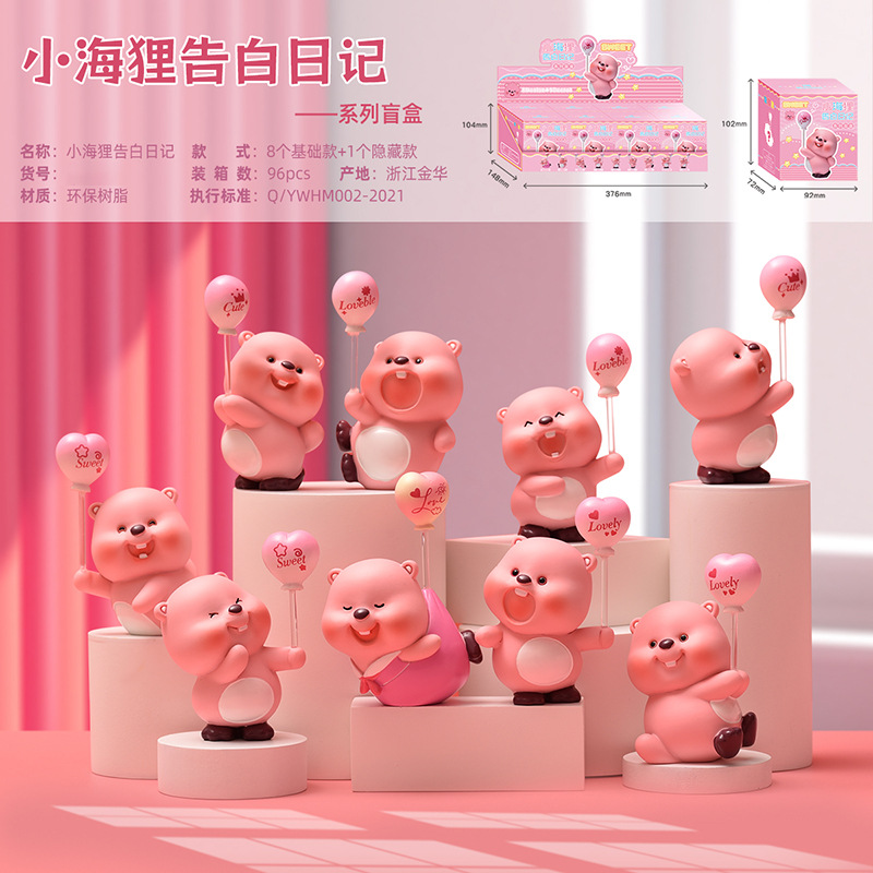 小海狸告白季盲盒手办树脂装饰品