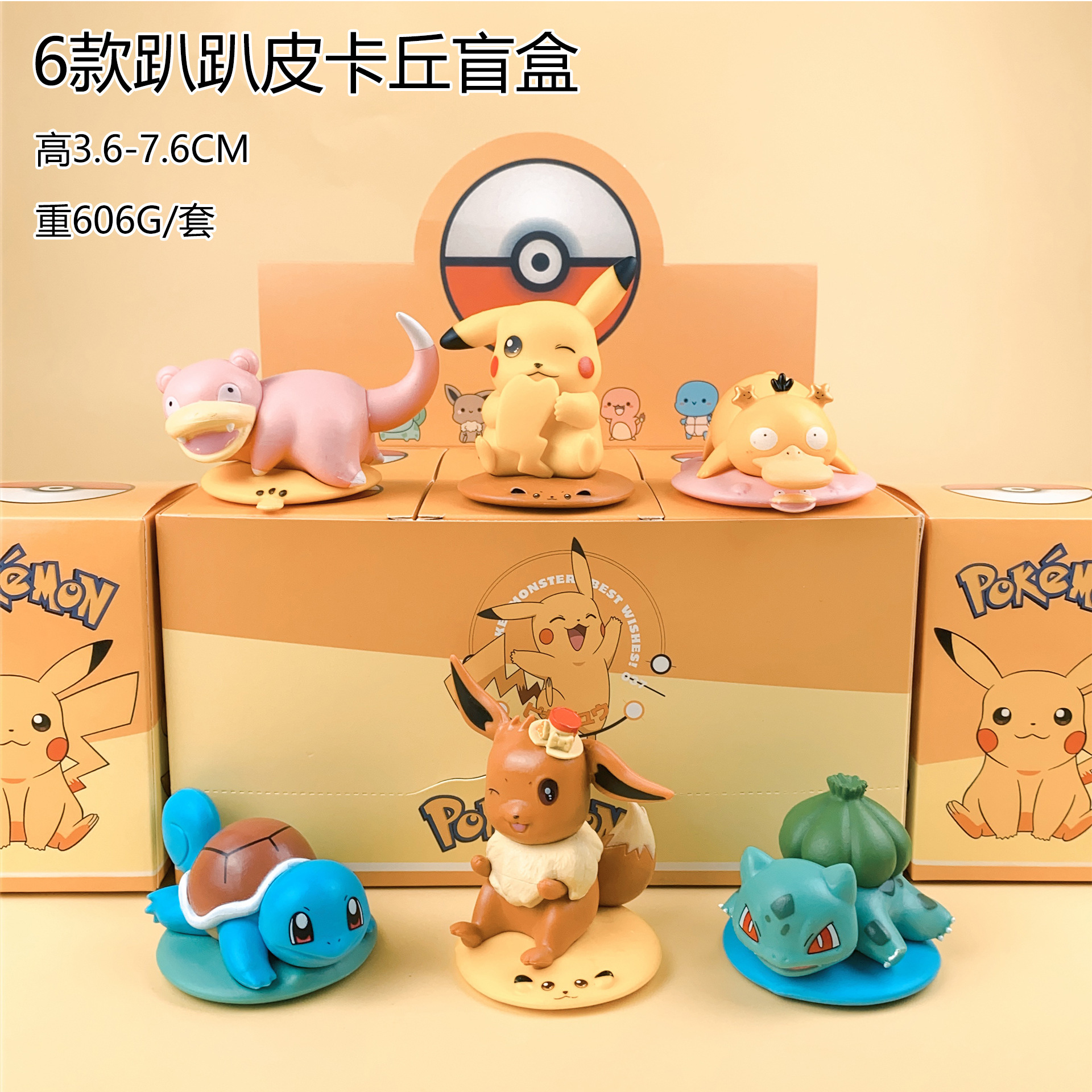 创意宝可梦手办盲盒宠物精灵礼物