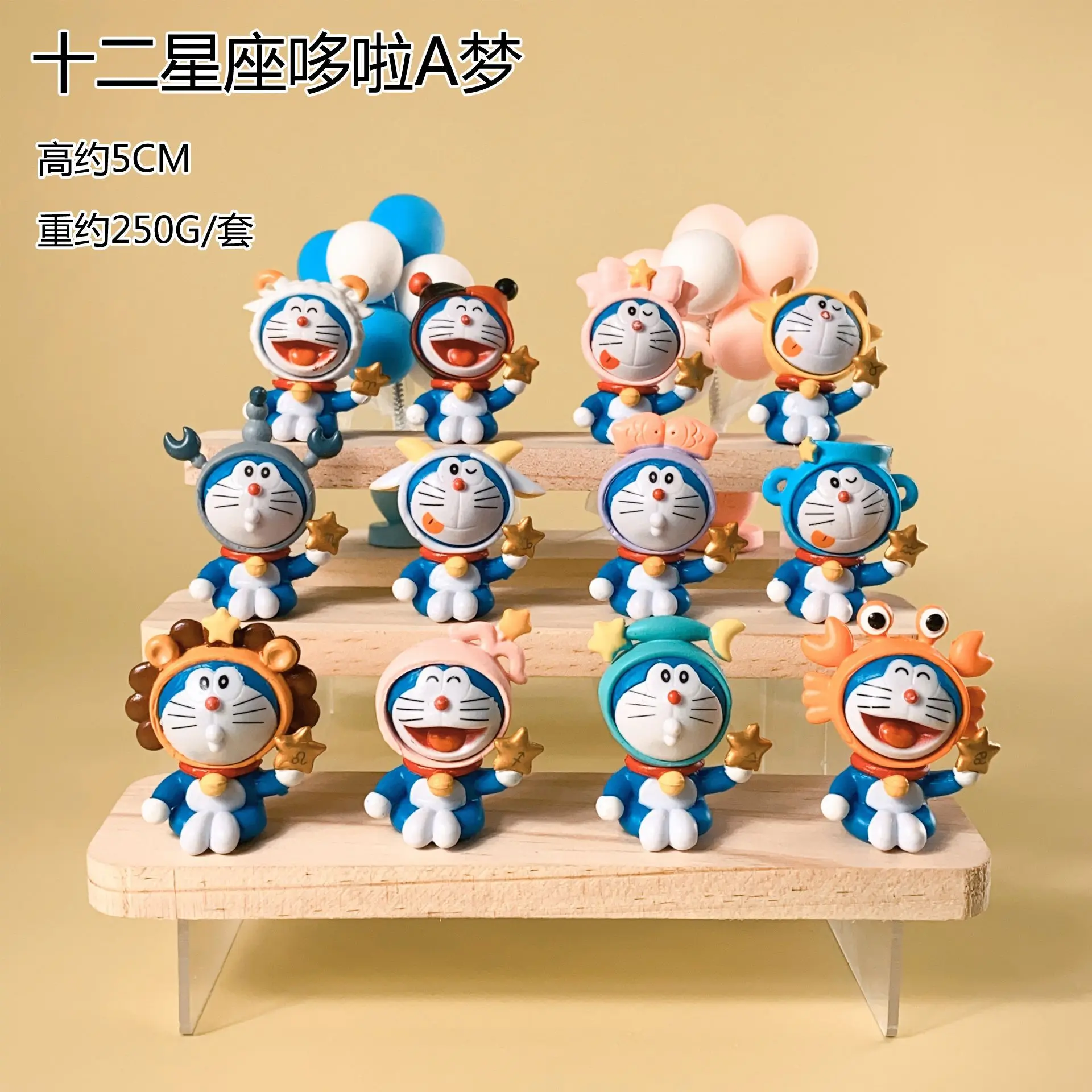 12款星座哆啦A梦机器猫叮当猫