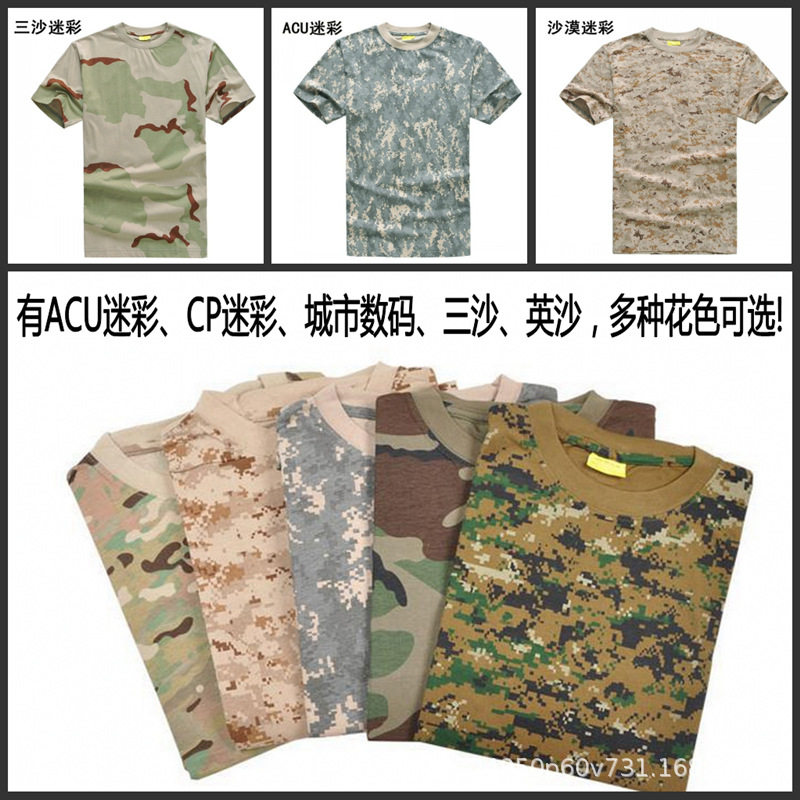 批发学生军训服户外圆领全棉t恤迷彩短袖休闲迷彩服CTP半袖速干