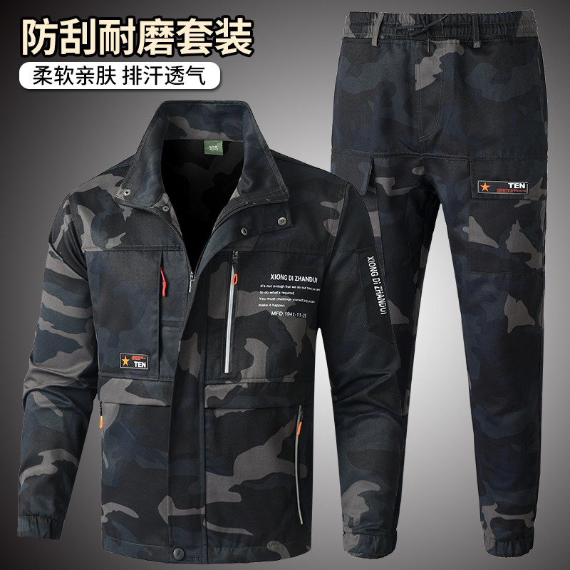 户外迷彩工作服套装男耐磨耐脏劳保服春秋季厚款新式大口袋迷彩服