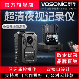 群华（VOSONIC）B5执法记录仪1440P高清夜视胸前佩戴遥控记录仪