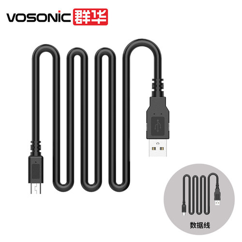 群华执法记录仪数据线