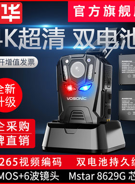 群华（VOSONIC）K8执法记录仪高清4K随身记录8200万像素执法仪器