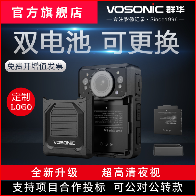 群华D7高清胸前佩戴执法记录仪