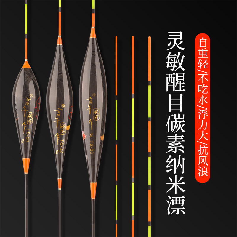 言午厂家浮漂正品ts系列碳布灵敏碳素鲫鱼鲤鱼浮标大浮力鱼漂黑坑