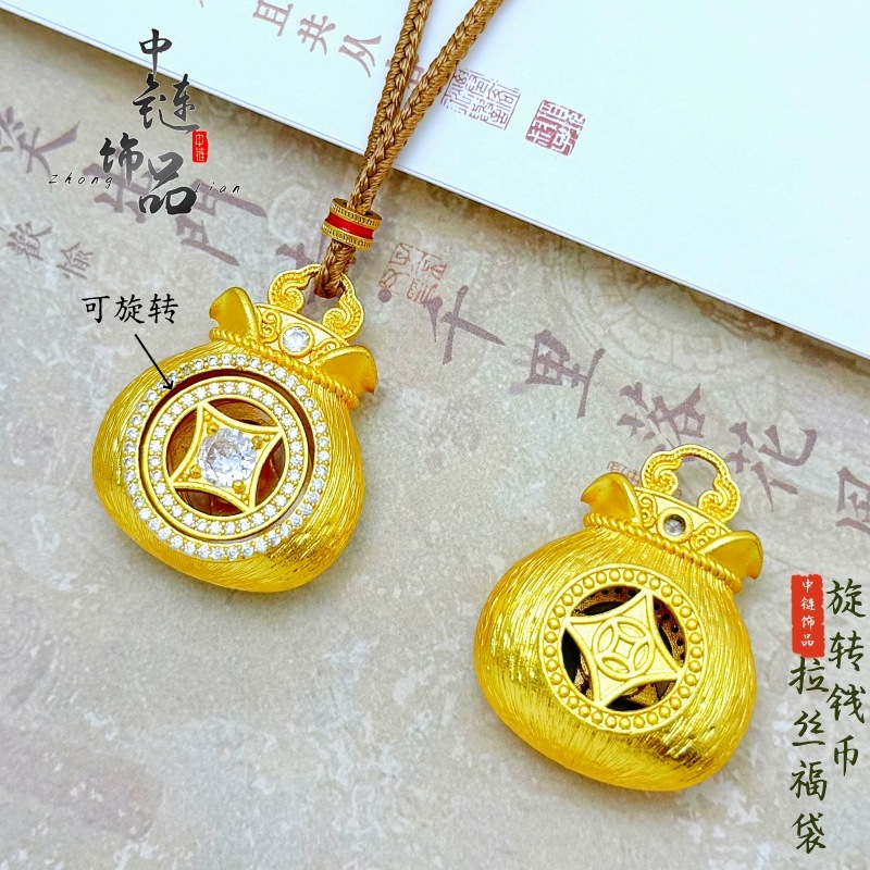 金店同款古法沙金镶钻拉丝可旋转福袋吊坠 新中式镂空钱袋子挂坠