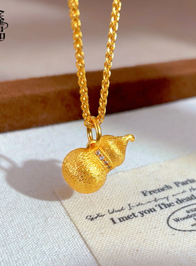 葫芦吊坠项链精致款古法沙金镶钻拉丝女实心磨砂福禄葫芦锁骨链