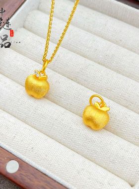 金店同款高保色古法沙金镶钻拉丝苹果吊坠女铜镀金平安果挂坠项链