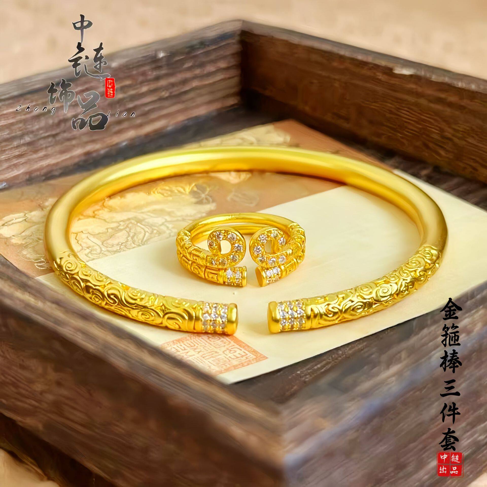 金店同款古法沙金镶钻如意金箍棒项坠/吊坠