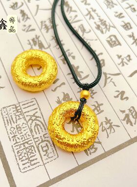金店同款百福平安扣吊坠高保色百福项链编绳国潮沙金同心圆毛衣链