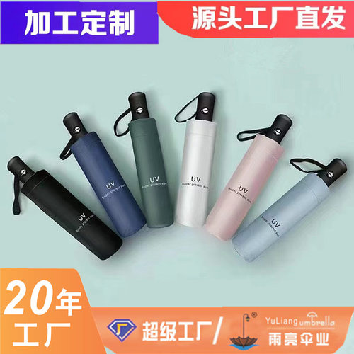 雨伞全自动雨伞男女黑胶简约三折叠晴雨两用太阳伞女UV遮阳伞
