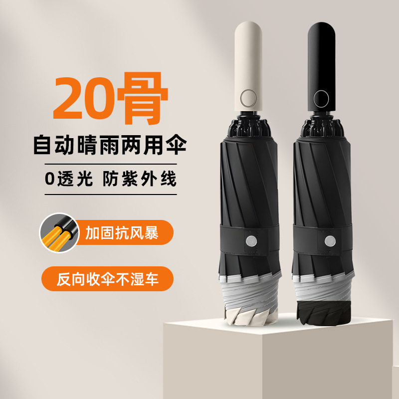 雨伞雨伞折叠伞反向双骨反光条晴雨伞加固抗风暴加厚黑胶雨伞自图片