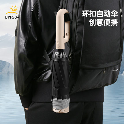 天堂伞反向全自动环扣雨伞高级感晴雨两用防晒防紫外线折叠男女太