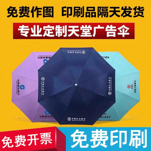 雨伞雨伞UV彩印遮阳伞晴雨两用广告伞厂家 全自动手动折叠女高