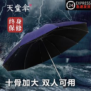 雨伞正品天堂雨伞 33188E黑胶加大加固晴雨两用伞可印刷广告伞l