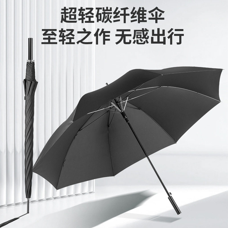 碳纤维长柄雨伞男高尔夫伞三人超大家用抗风伞直柄伞抗风耐用遮阳