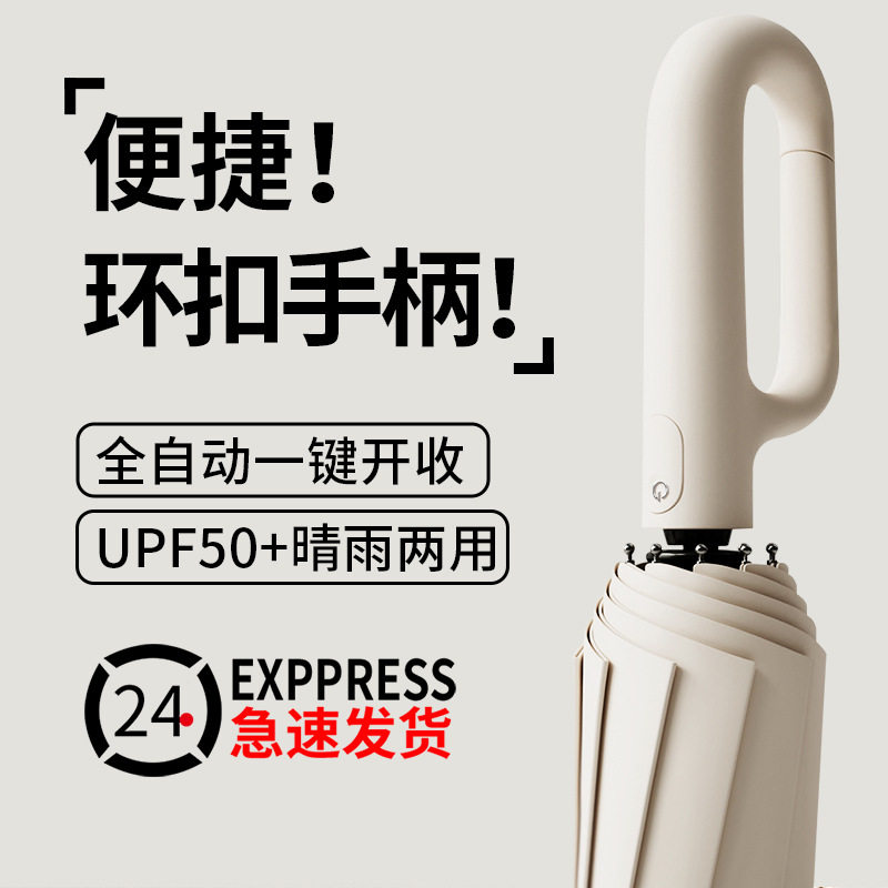 雨伞全自动折叠男士雨伞晴雨两用大号抗风双人遮阳防晒太阳伞高图片