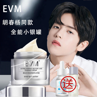 EVM全能小银罐面霜多效紧致抗皱抗衰老驻颜紧致补水焕亮精华面霜