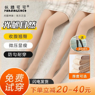 妖精可可光腿神器女秋冬季裸感超自然黑丝袜假透肉色打底裤加厚绒
