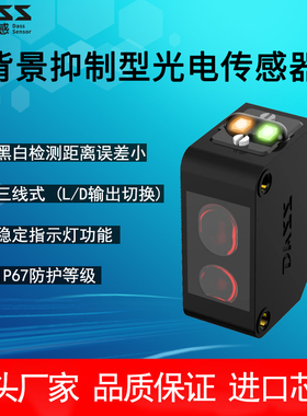 大深可见红光BGS背景抑制型DS-GLS22光电开关IP67 可替E3Z-LS系列