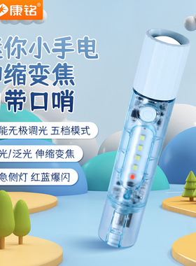 康铭盒装LED手电筒家用高亮多功能便携户外远射应急手电筒批发